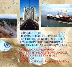 Operational provision for the hydrometeorological safety of the Transport Corridor Europe-Caucasus-Asia (TRACECA)